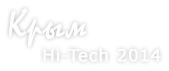 Crimea Hi-Tech – 2014